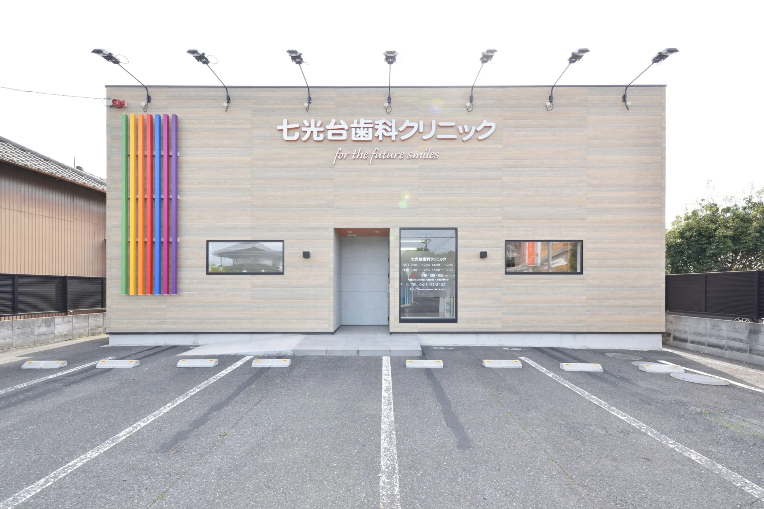クリニック外観